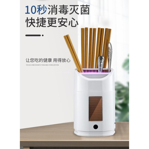 ☆四月科技能源☆太陽能紫外線智能筷子消毒機殺菌筷子筒家用小型筷子機消毒櫃消毒器具