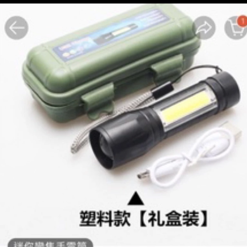 充電式迷你手電筒附收納盒（傑克商店）