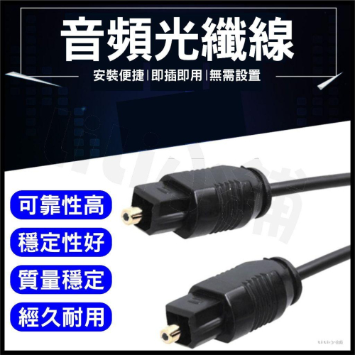 數位光纖音源線 SPDIF 音頻線 高速光纖數位 高保真 方口 音源線 TOSLink 光纖