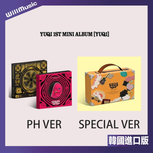 微音樂?宋雨琦 YUQI ((G)I-DLE) - YUQ1 迷你一輯