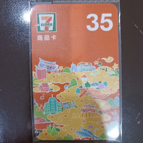 35元商品卡