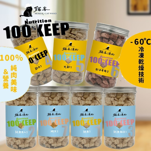 貓客凍乾80g 純天然/貓零食/寵物凍乾零食/犬零食/狗零食/寵物零食