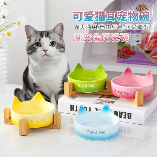 ★寵物☆ 漸層雙耳貓咪造型碗 貓咪飼料碗 碗架 防打翻