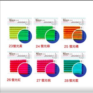 JOVISA 馬卡龍睫毛 Lash螢光系列 C 0.07 綜合 美睫娜娜 螢光黃、綠、橘、紅、桃、藍 彩色睫毛