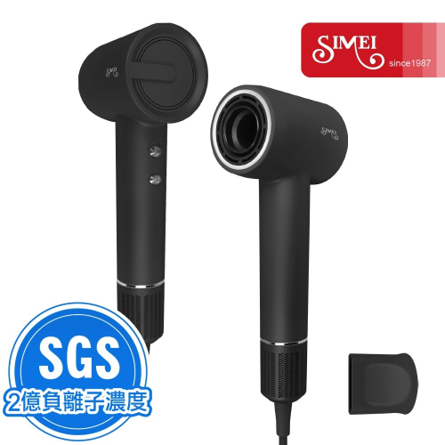 【SIMEI】高速無刷馬達負離子吹風機 SM-1320