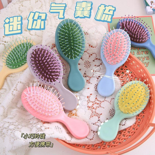 @台灣現貨 馬卡龍色梳子 按摩梳【 糖果色迷你氣墊梳】 小梳子 美髮梳 迷你氣囊梳