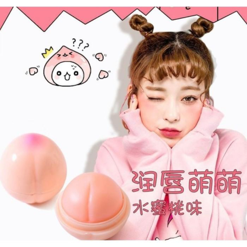 浪漫熊ROMANTIC BEAR~ 水蜜桃潤唇膏 球型水蜜桃護唇膏 桃子護唇膏 蜜桃潤唇球 潤唇口紅 潤唇膏