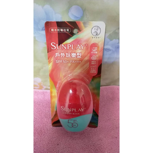 全新 現貨 曼秀雷敦 SUNPLAY 防曬乳液 戶外玩樂型 SPF50+ PA+++ (35g )