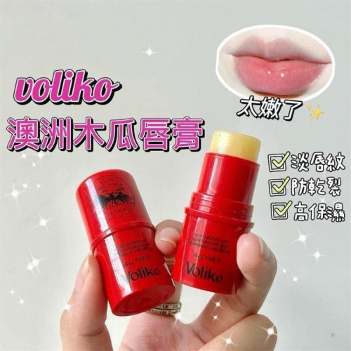 KITTY雜貨舖~萬用木瓜霜膏(一組3支)