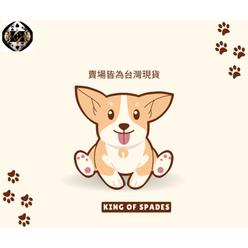♠️黑桃國王♠️台灣現貨
