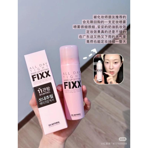 新品現貨｜?? ??????? 定妝噴霧?????定妝噴霧?韓國熱銷第一の‪‪‪‪定妝噴霧.ᐟ.ᐟ