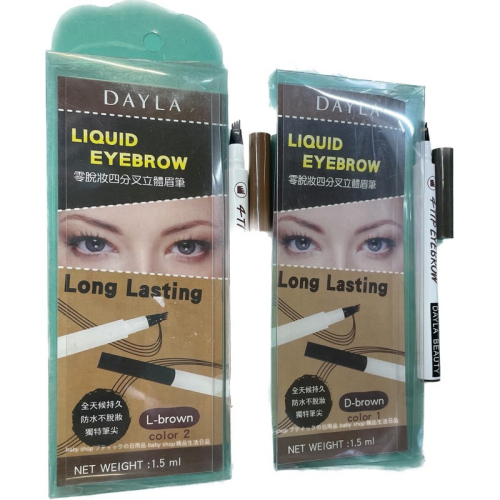 [世紀香水廣場]【DAYLA】零脫妝四分叉立體眉筆/2色/1.5ml(1入) 防水持久持妝力極佳 4叉眉筆