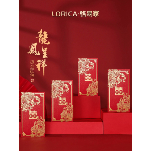 結婚紅包2022封新款利士封百元千元改口萬元創意定製婚慶用品大全