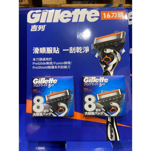 GILLETTE 吉列手動刮鬍刀片16入 適用無感、鋒隱、鋒護系列-吉兒好市多COSTCO代購