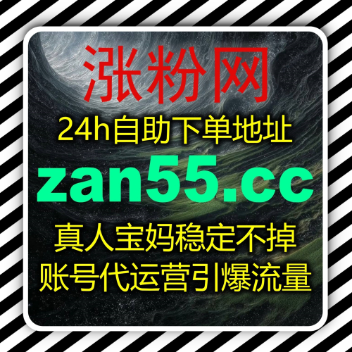 流量提升下单官网 zan66.top 高效精准提升头条展现和文章互动率