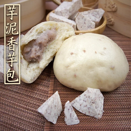 檳榔心香芋包