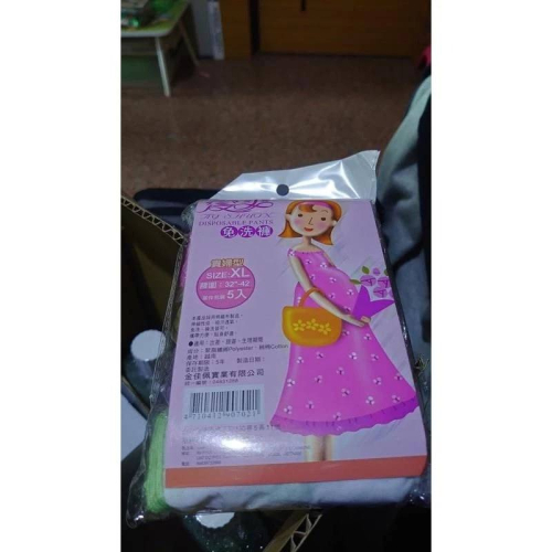 【孕婦可用】愛爽免洗褲女XL(32吋~42吋