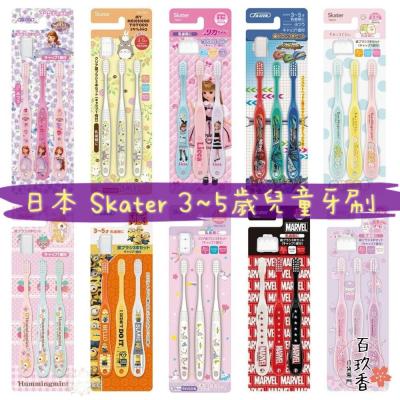 ?現貨?日本 Skater 透明 兒童牙刷 冰雪奇緣 迪士尼公主 Tomica 龍貓 星際大戰 角落生物