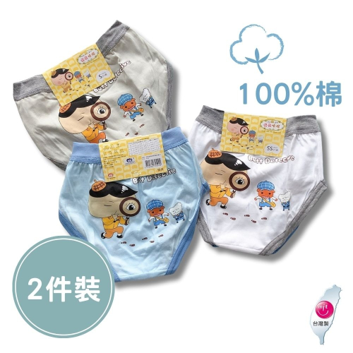 8341屁屁偵探男童三角褲2入組 台灣製造 100%純棉 兒童內褲 男童三角內褲