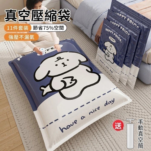 【專案】真空收納壓縮袋 60*80 cm 10入組加真空筒