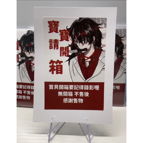 封口貼