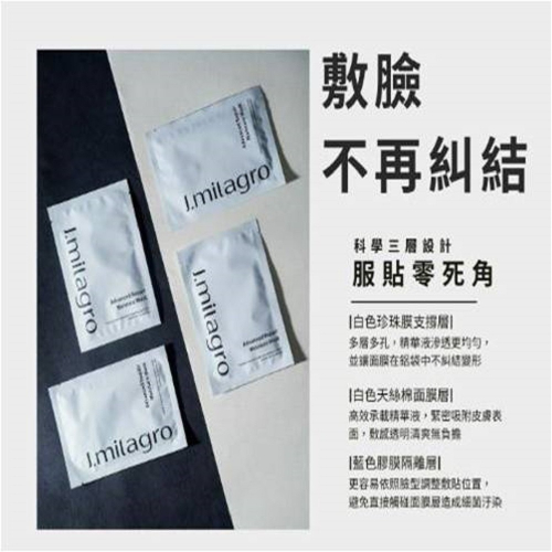 【臻奇肌】高效賦活修護面膜 單片 5片/盒 面膜 保濕面膜 美白面膜