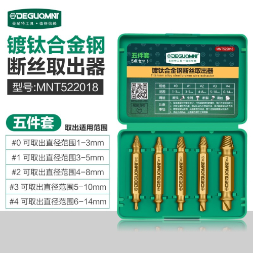 生銹螺絲取出器工具高強度萬能套裝拆卸滑絲斷頭斷絲反牙退絲神器