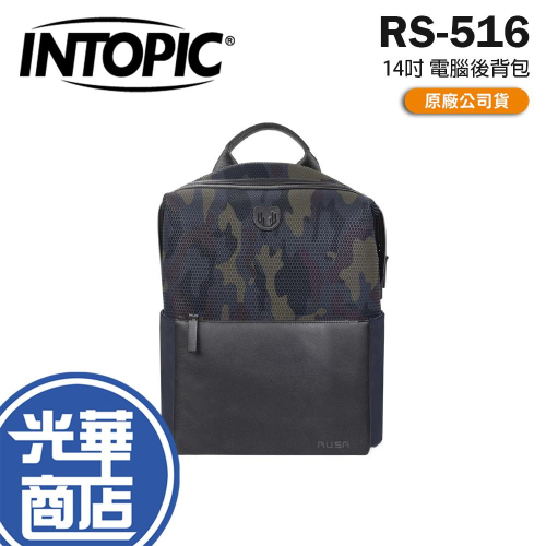 Intopic 廣鼎 RS-516－14吋 電腦後背包 (迷彩藍) 電腦包 筆電包 後背包 筆電後背包 光華商場
