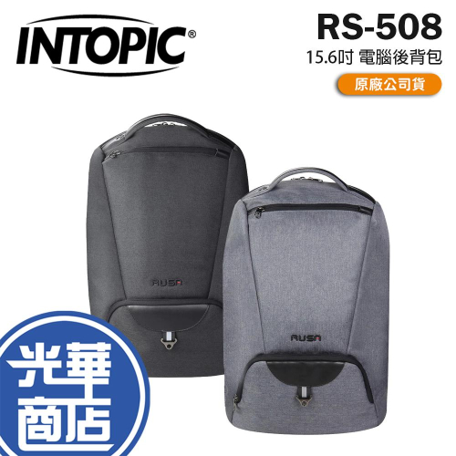 Intopic 廣鼎 RUSA RS-508 15.6吋 電腦後背包 筆電包 電腦包 光華商場
