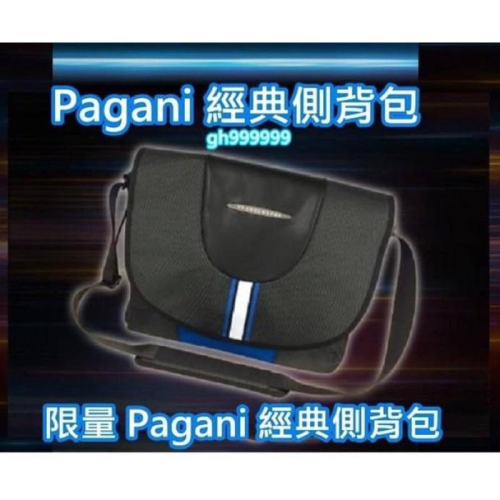 pagàni經典側背包