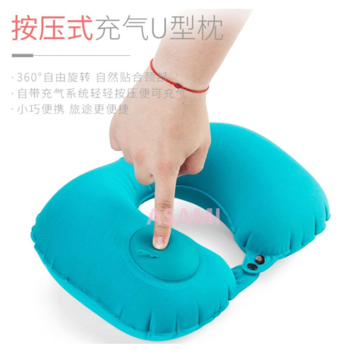 U型按壓式充氣枕 u型枕頸枕 飛機枕 充氣枕 露營枕