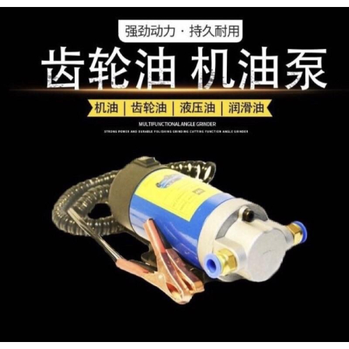 12v 全金屬油泵 汽機車引擎 抽機油泵 換油泵 抽油泵 機油泵 齒輪泵 自吸泵