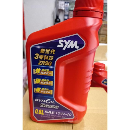 三陽原廠機油 S6800 SAE:10W/40 SM 內容量:800C.C.