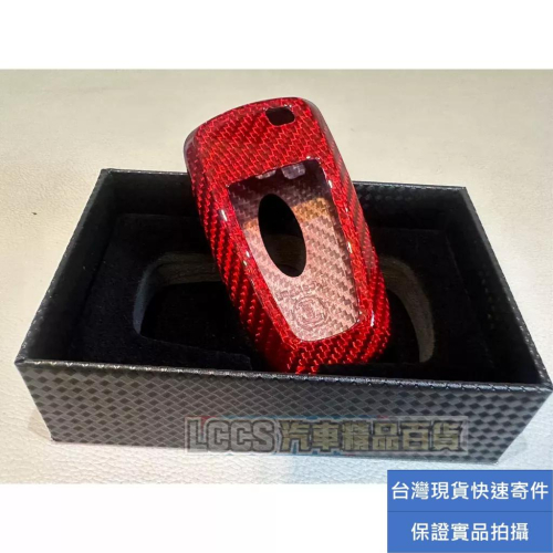台灣現貨 Ford Focus專用紅色碳纖維正卡夢鑰匙殼 Kuga MK4 Focus Vignale Wagon