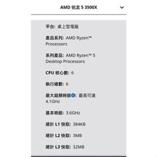 r5 3500X 保固1年