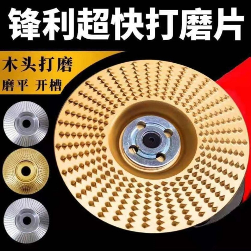 木工打磨拋光輪角磨機塑型刺盤弧形茶盤刀根雕木銼刀硬磨刀盤鏟刀