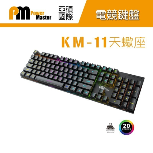 ~協明~ Power Master KM11 天蠍座 機械鍵盤 鍵盤 電競鍵盤