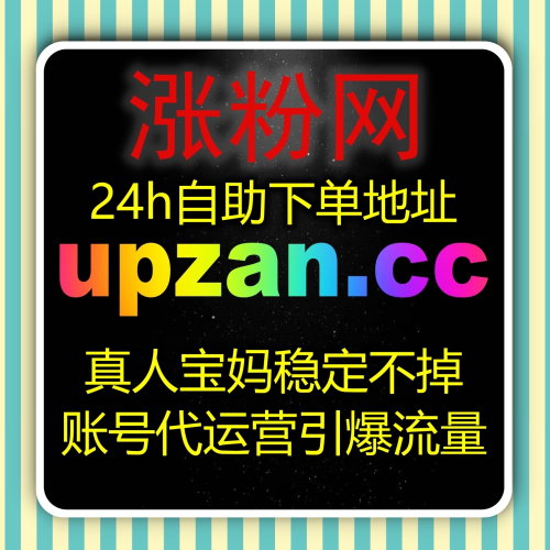 汽车之家车家号点赞下单网站 zan66.cc 快速增加每日文章点赞量和互动