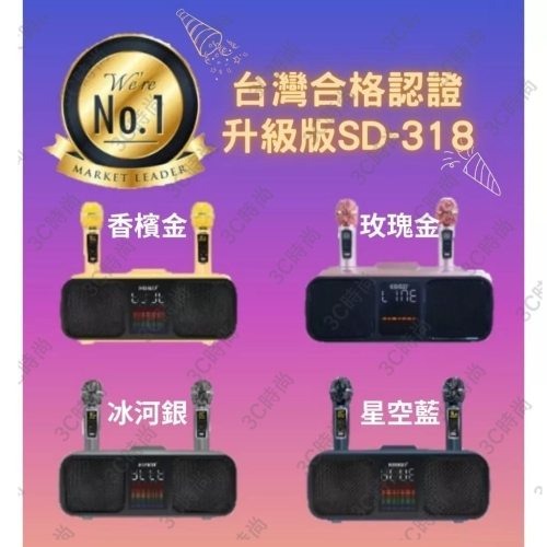 最新升級 送USB氣氛燈SD318 ktv雙人sdrd貓頭鷹 重低音無線麥克風 露營 會議主持藍芽音響