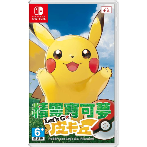【電玩基地-三重】NS 精靈寶可夢 Lets Go! 皮卡丘 中文版