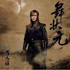 羅志祥 －－－舞狀元**全新**CD