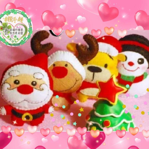 【Diy親手縫更有愛♡現貨】《聖誕掛飾4款》不織布材料包/免裁剪/批發/文創/療癒/暫離手機/親子手作/雪人/小熊維尼