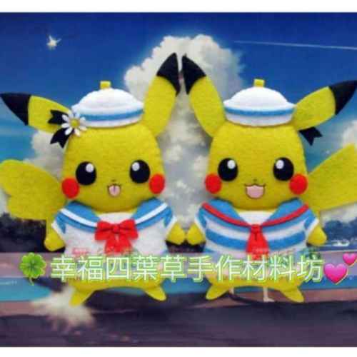 ??現貨 親手縫更有愛【?幸福四葉草?】《皮卡丘寶可夢掛飾香包》不織布 diy材料包/免裁剪/批發/文創/親子手作