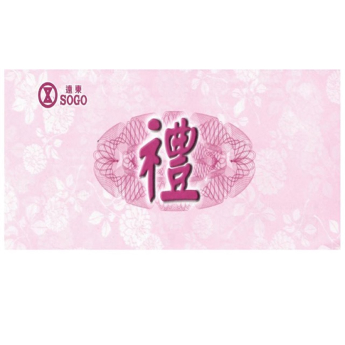 遠東SOGO商品券 面額1000