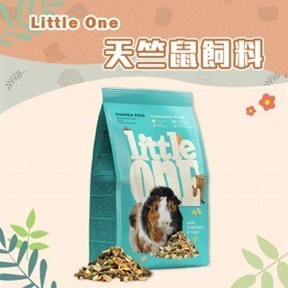 【現貨】?快速出貨? 德國 Little One 營養完善飼料 天竺鼠飼料 400g 900g