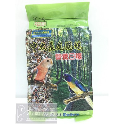 藍亞仕中大長尾鸚鵡營養日糧 / 鸚鵡、寵物鳥飼料 / 2.5kg / 超取限購1包