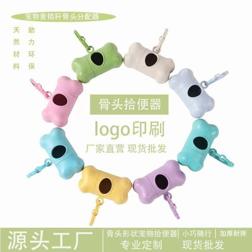 現貨 骨頭款 寵物拾便器可降解寵物垃圾袋狗屎袋分配器寵物用品狗狗拾便袋方便攜帶可愛笑臉娃娃硅膠撿便袋
