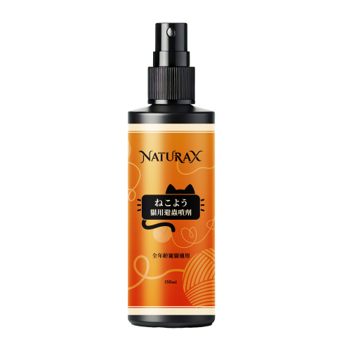 NaturaX天然植萃貓用避蟲防護噴劑
