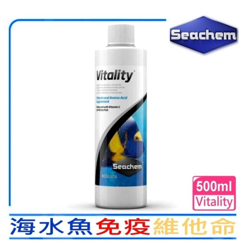 海水魚免疫維他命