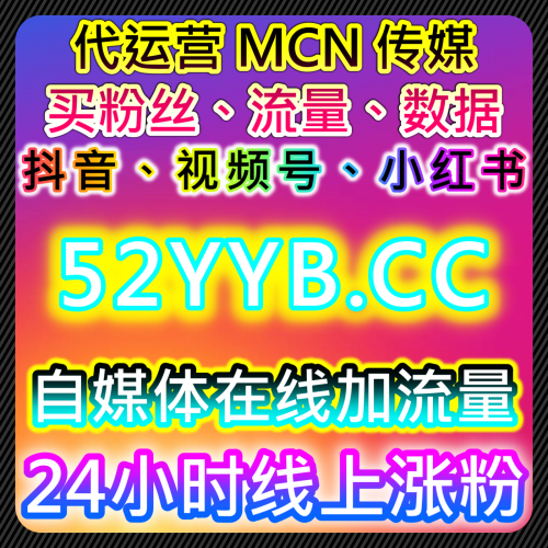 本社交媒体官方平台 提供 入口网站 maifen.cc 微博互动数与话题讨论量提升